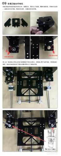 如何DIY一臺3D打印機