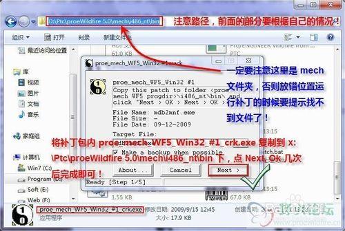 proe wildfire 5.0 版安裝步驟教程(圖解)