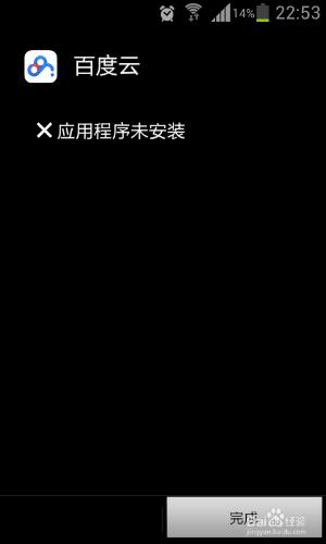 如何解決Android安裝應用報錯：應用程序未安裝