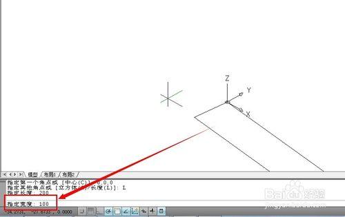 AutoCAD中如何繪製一個指定長寬高的長方體