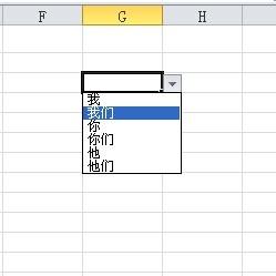 excel的下拉菜單多項選擇怎麼做