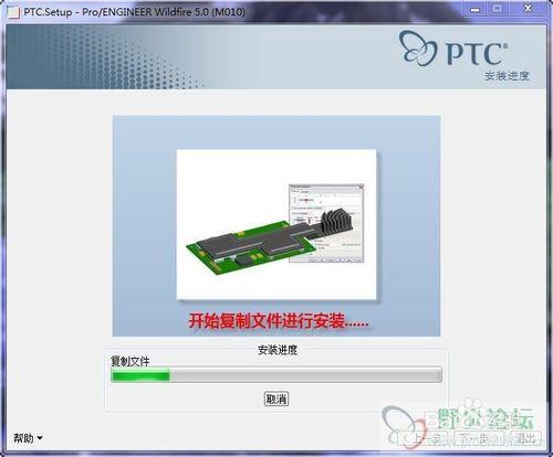 proe wildfire 5.0 版安裝步驟教程(圖解)