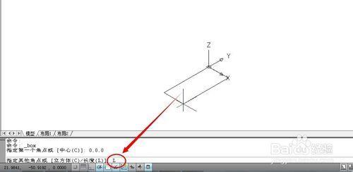 AutoCAD中如何繪製一個指定長寬高的長方體