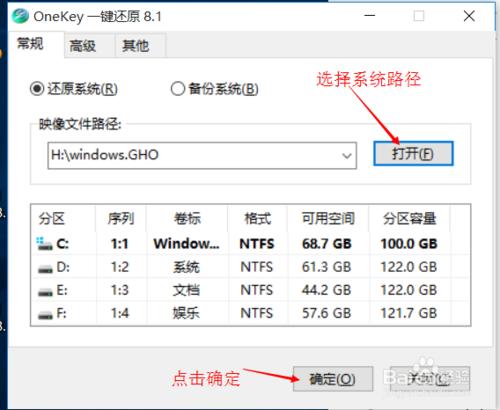 windows10重裝系統