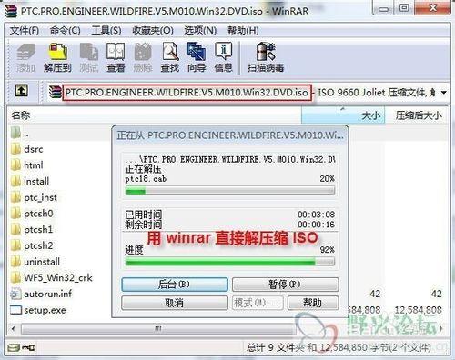 proe wildfire 5.0 版安裝步驟教程(圖解)