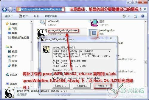 proe wildfire 5.0 版安裝步驟教程(圖解)