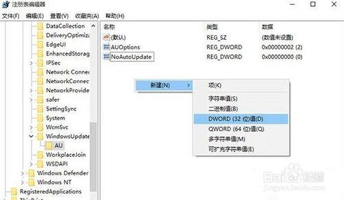 如何關閉Win10系統更新後的自動重啟提示功能