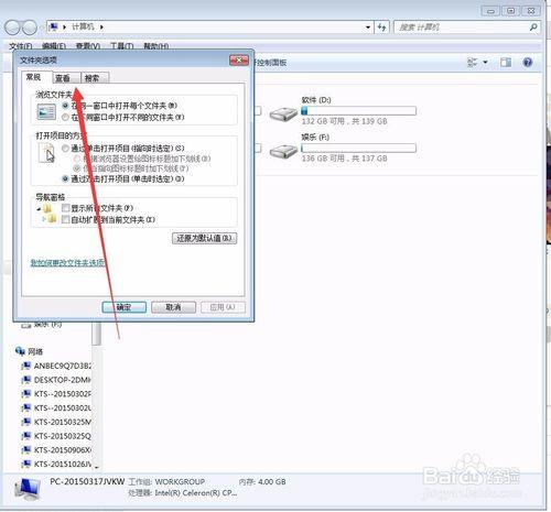 怎麼讓隱藏文件不在電腦上顯示