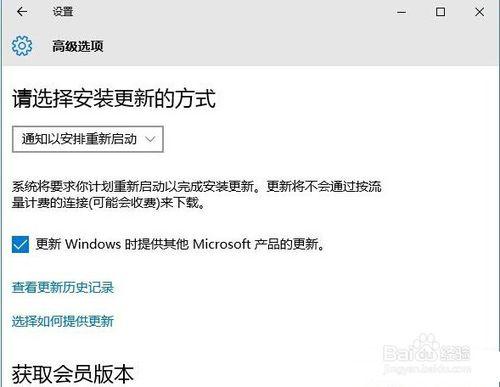 如何關閉Win10系統更新後的自動重啟提示功能