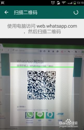 如何在電腦上使用whatsapp/網頁版怎麼使用