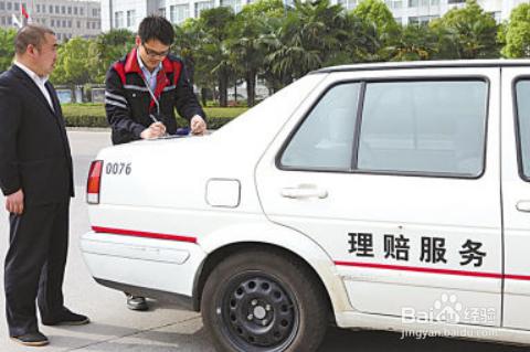 汽車出險該怎樣理賠？