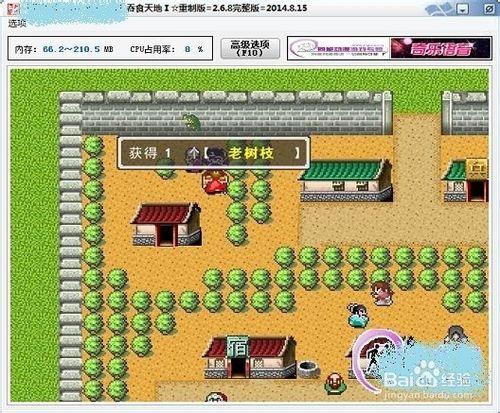 吞食天地1重置版全攻略：[20]攻打江東