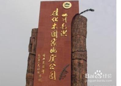 龍鳳峽國家地質公園自駕遊攻略