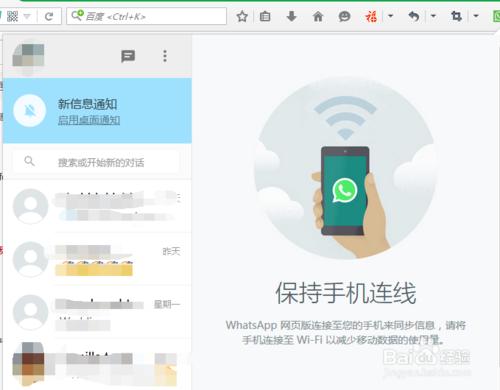 如何在電腦上使用whatsapp/網頁版怎麼使用