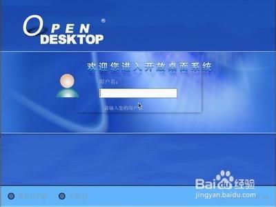 OpenDesktop 1.0安裝教程