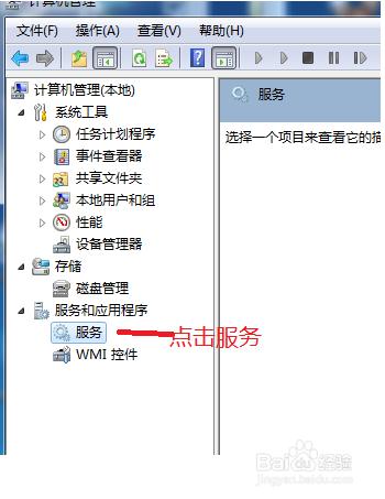 windows 7 系統開啟snmp服務