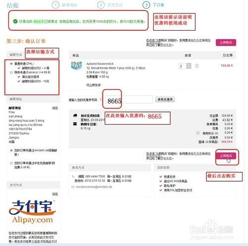 德國w家windeln直郵中國海淘攻略