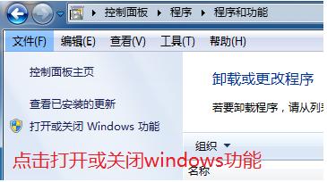 windows 7 系統開啟snmp服務