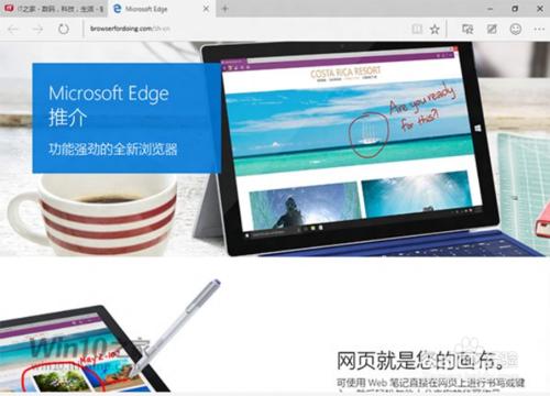 與win7、win8相比win10具有哪些優點