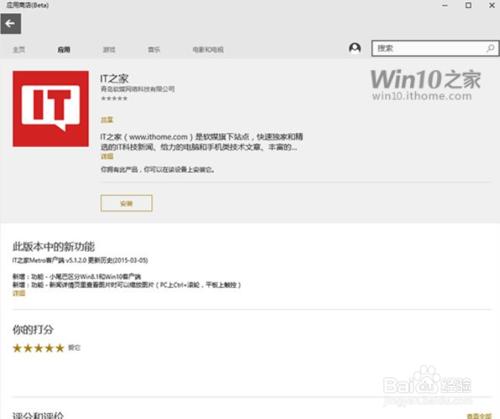 與win7、win8相比win10具有哪些優點