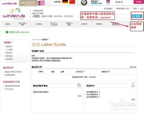 德國w家windeln直郵中國海淘攻略