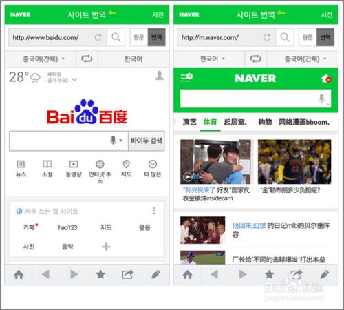 手機版NAVER 詞典使用方法