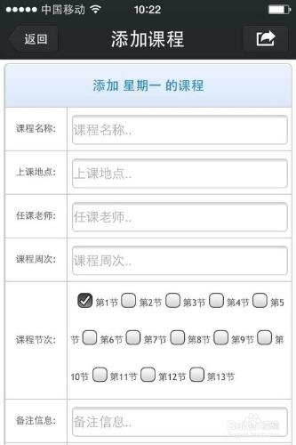 微信查課表，1分鐘免費計入你的微信公共平臺