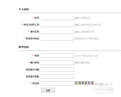 河海大學edu結尾教育郵箱使用方式