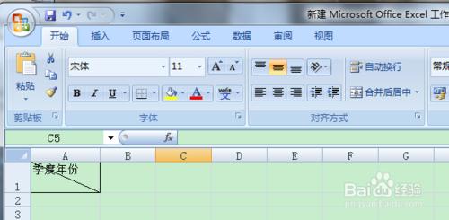 excel2007怎樣製作斜線表頭