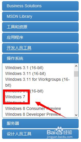 win7激活——小馬激活工具