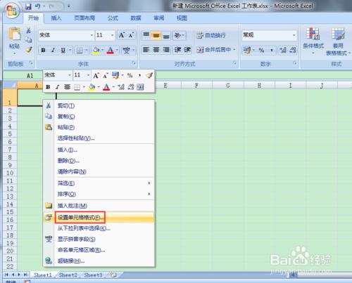 excel2007怎樣製作斜線表頭