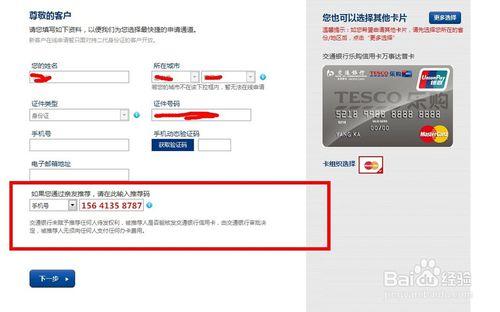 2015年申請交通銀行信用卡(99.9%成功）