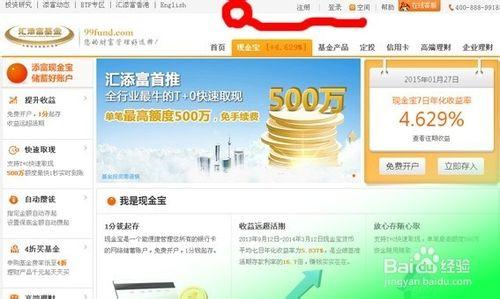 如何使用現金寶給多張信用卡還款