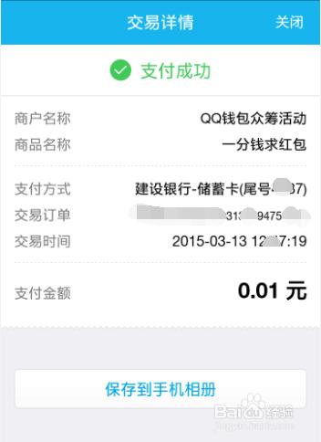 qq充值1億紅包大派送活動怎麼得話費