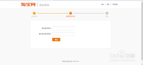 淘寶登陸密碼如何通過 快捷支付銀行卡驗證找回