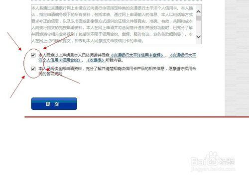 申請交通銀行100%通過，一定要填寫正確推薦號。