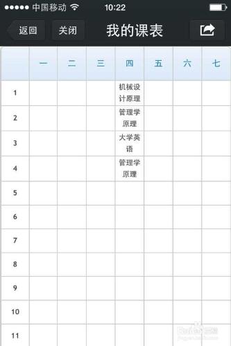 微信查課表，1分鐘免費計入你的微信公共平臺