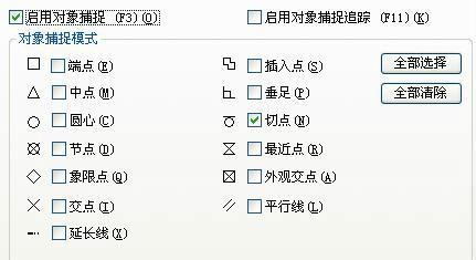 AutoCAD 畫2圓的切線