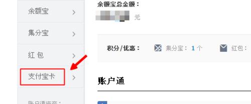 支付寶卡怎麼充值
