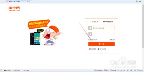 淘寶登陸密碼如何用郵箱找回