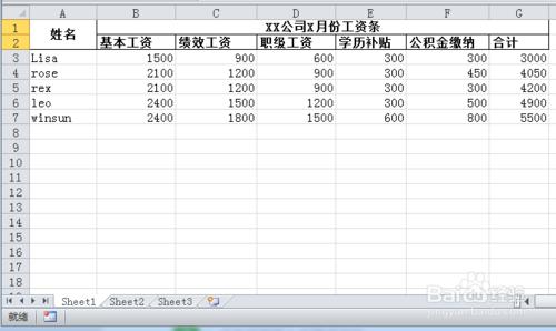 Excel多行表頭工資條快速製作