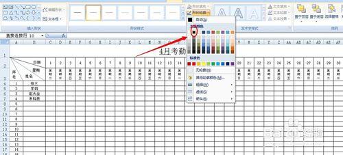 EXCEL斜線表頭製作