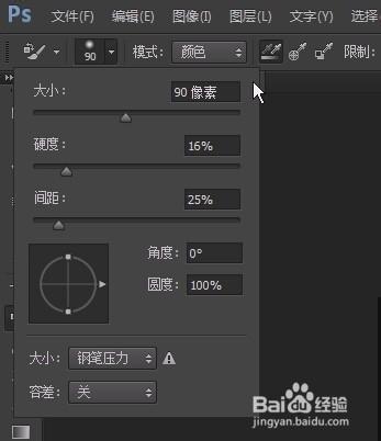 photoshop入門教程（64）顏色替換模式