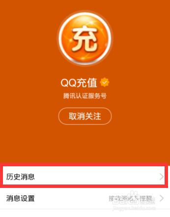 qq充值1億紅包大派送活動怎麼得話費