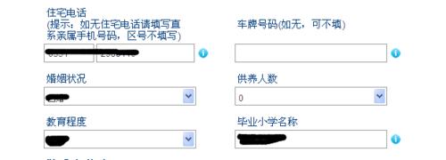 2014年12月最新交通銀行信用卡網上在線辦理申請