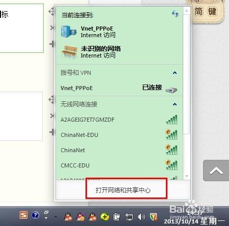 破解校園寬帶客戶端，使用WIFI熱點