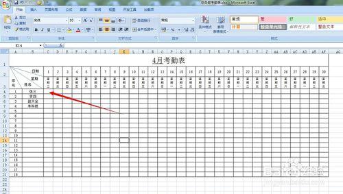 EXCEL斜線表頭製作