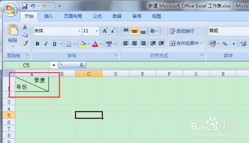 excel2007怎樣製作斜線表頭