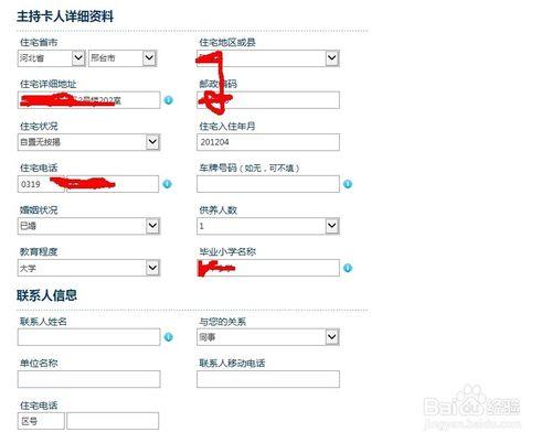 申請交通銀行100%通過，一定要填寫正確推薦號。