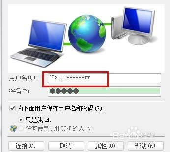 破解校園寬帶客戶端，使用WIFI熱點